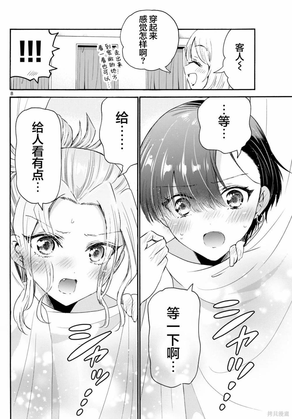 第77话