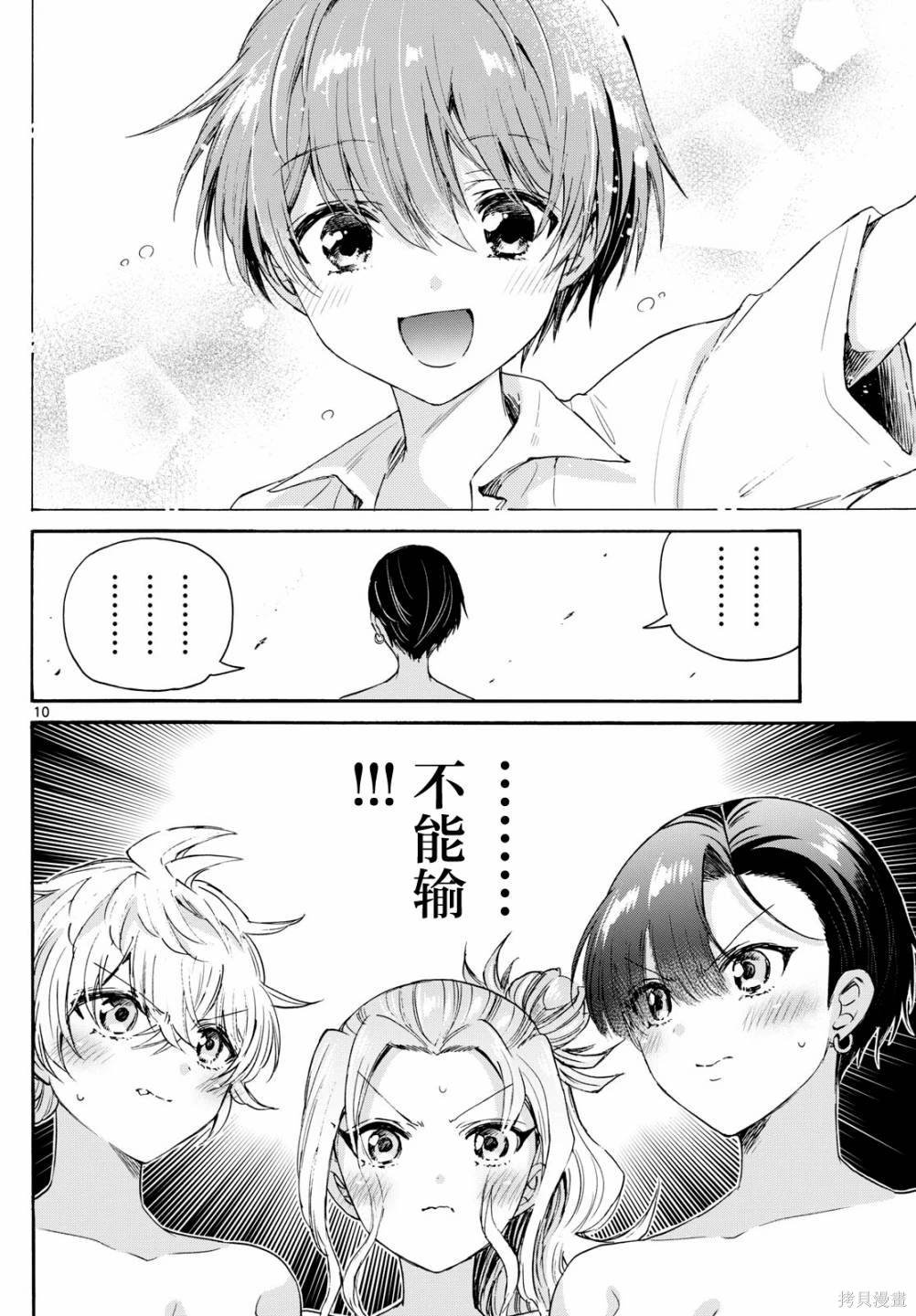 第77话