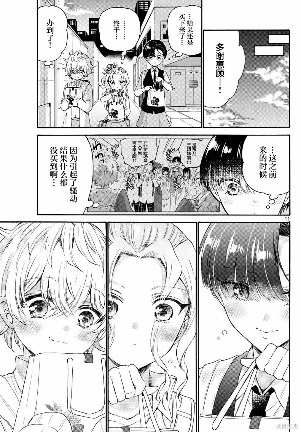 第77话