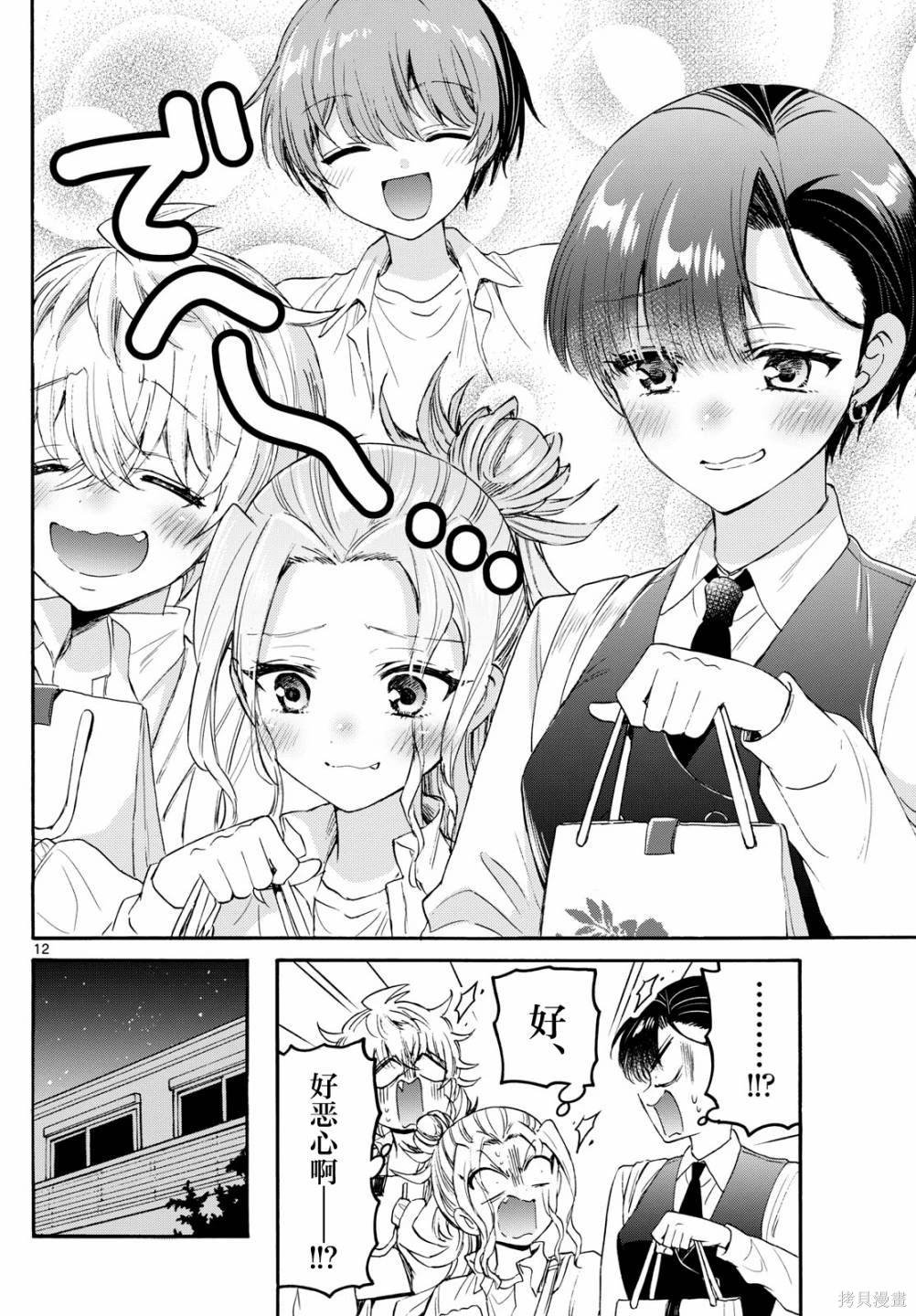第77话