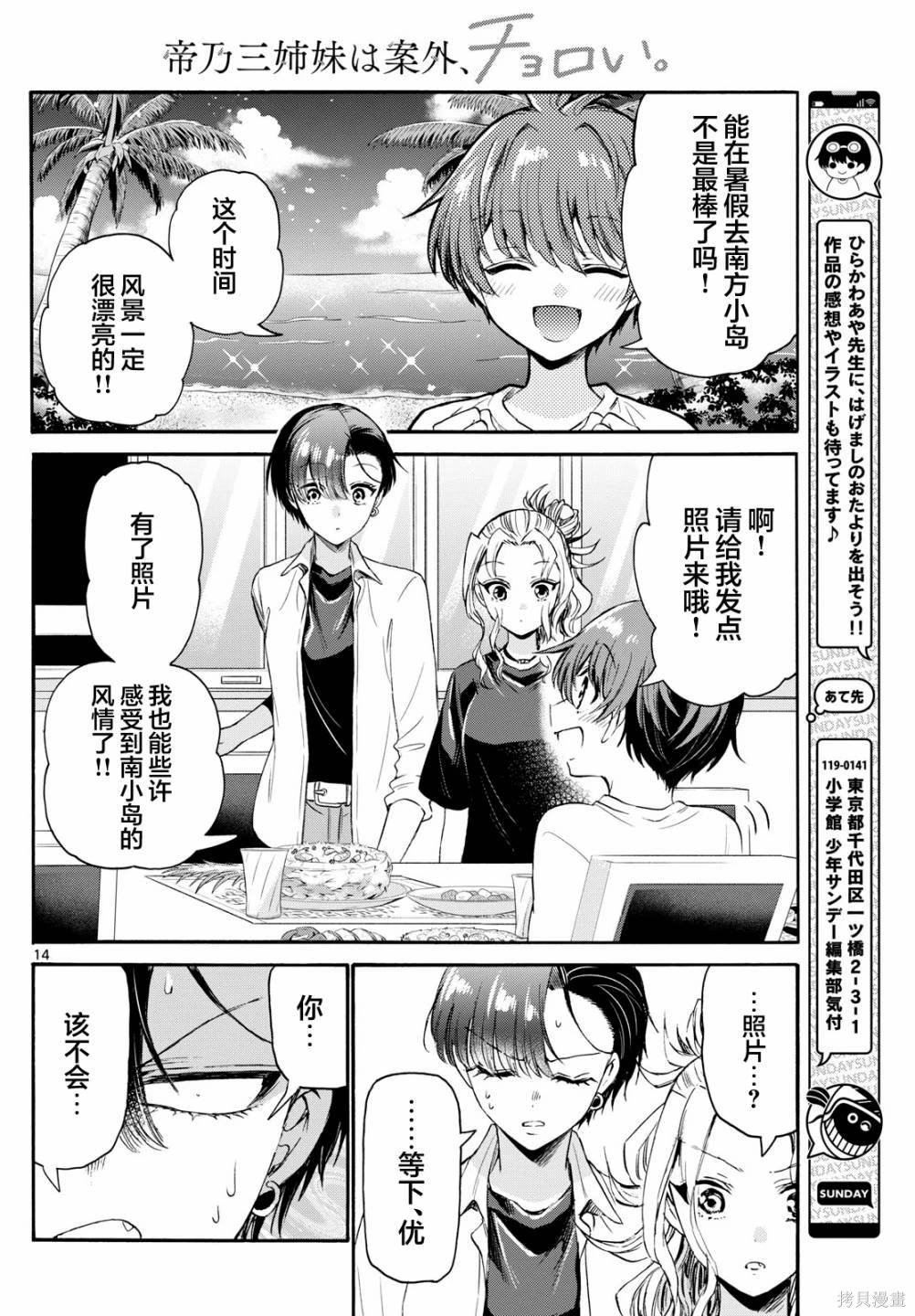 第77话