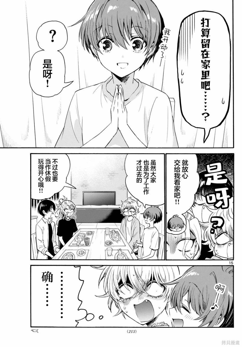 第77话