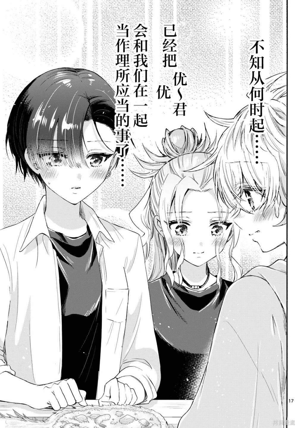 第77话
