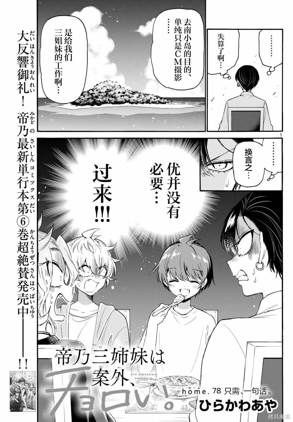 第78话