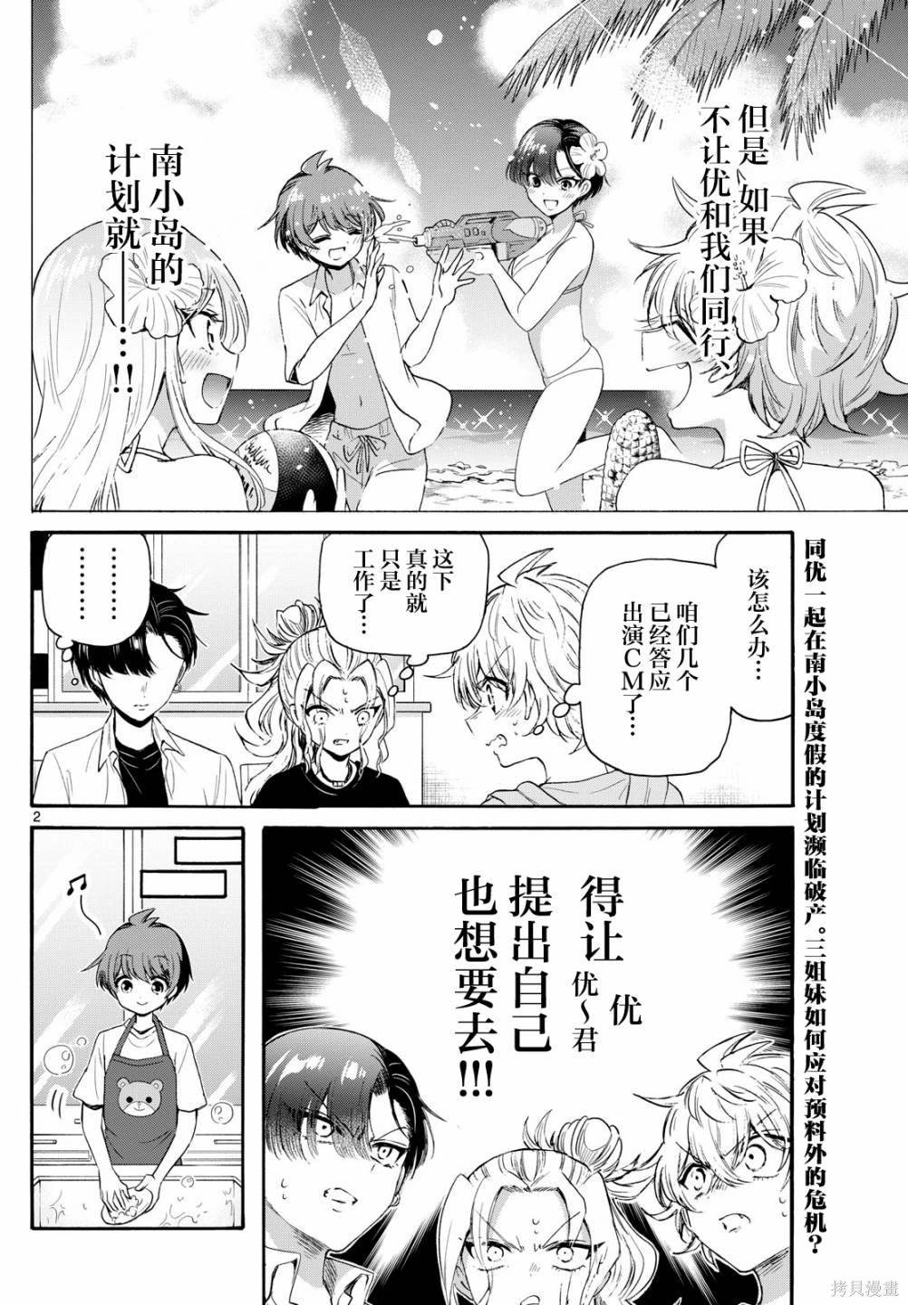 第78话