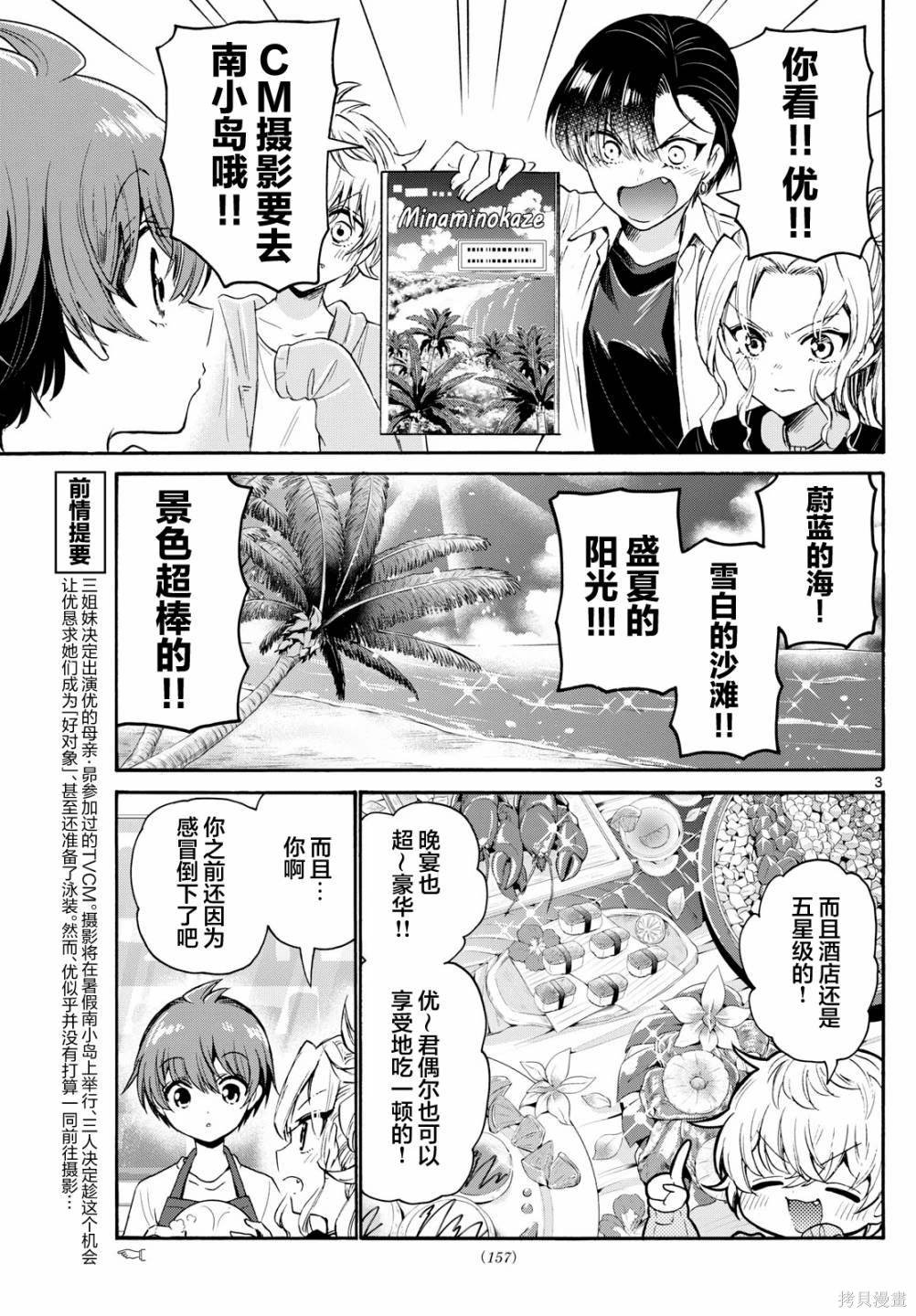 第78话
