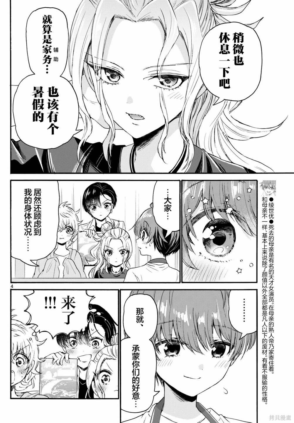 第78话