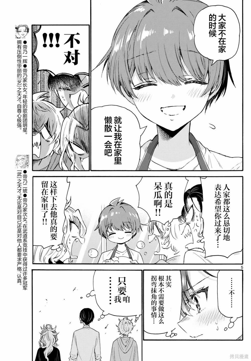 第78话