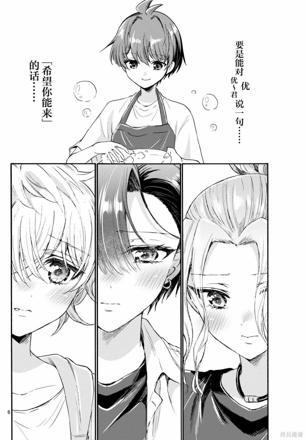 第78话