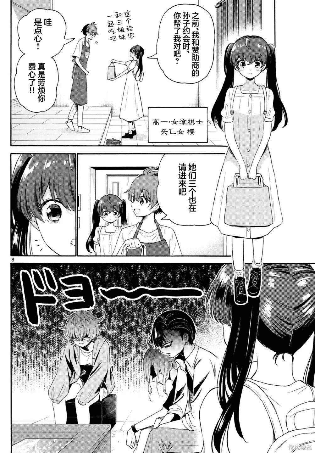 第78话