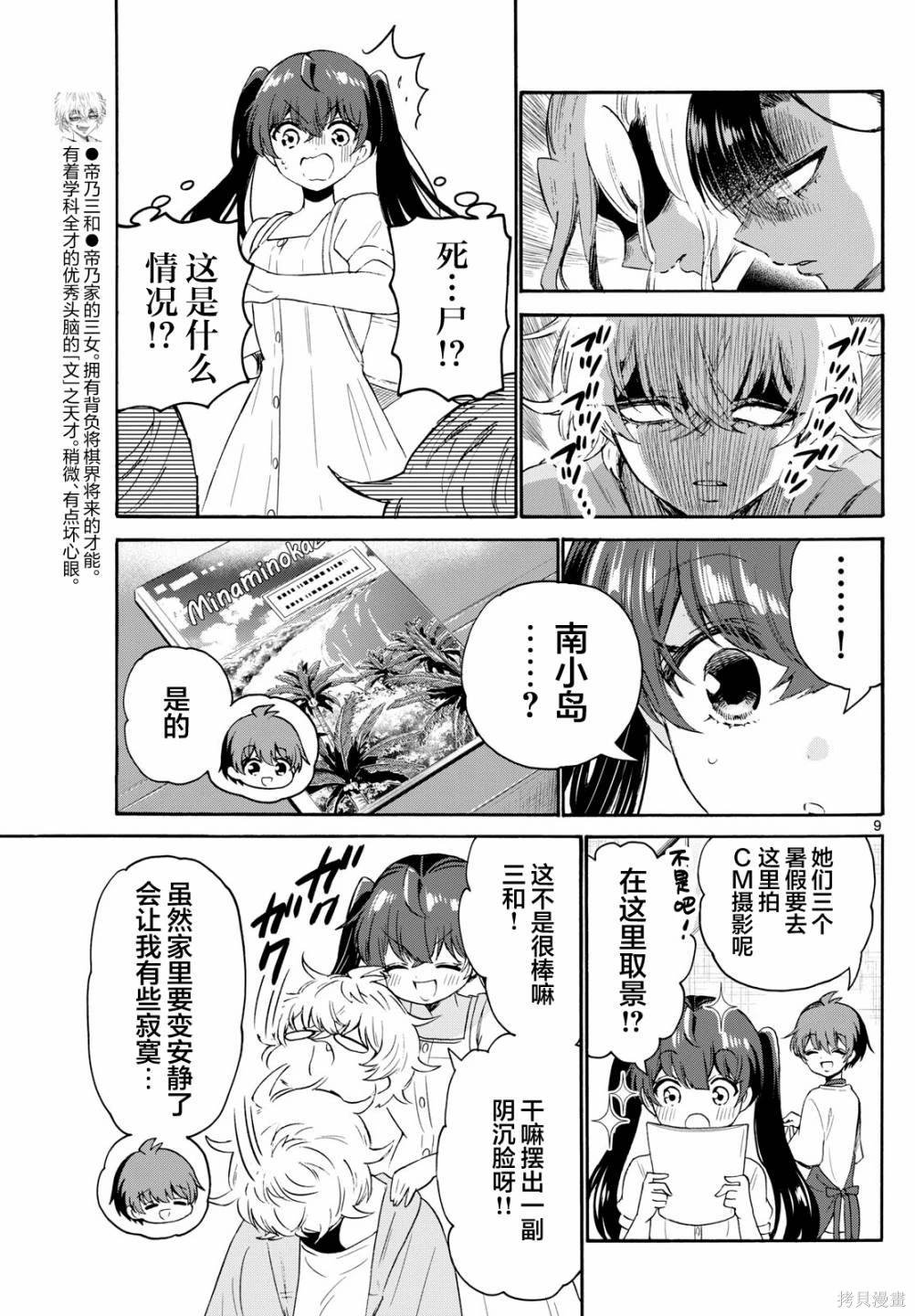 第78话