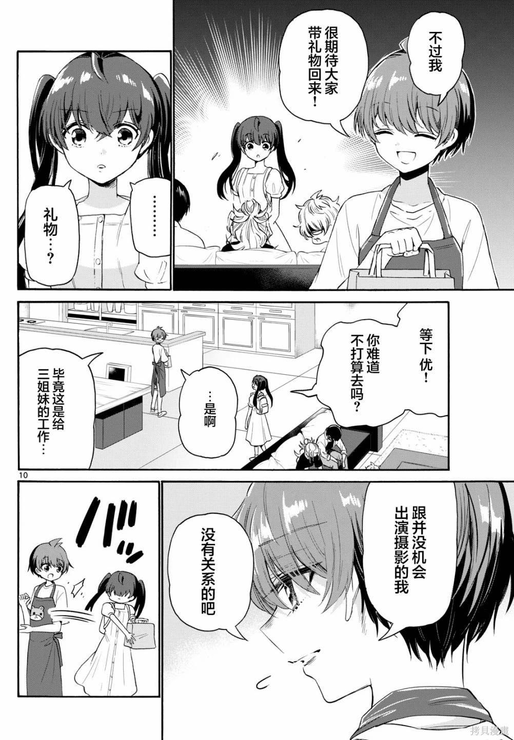 第78话