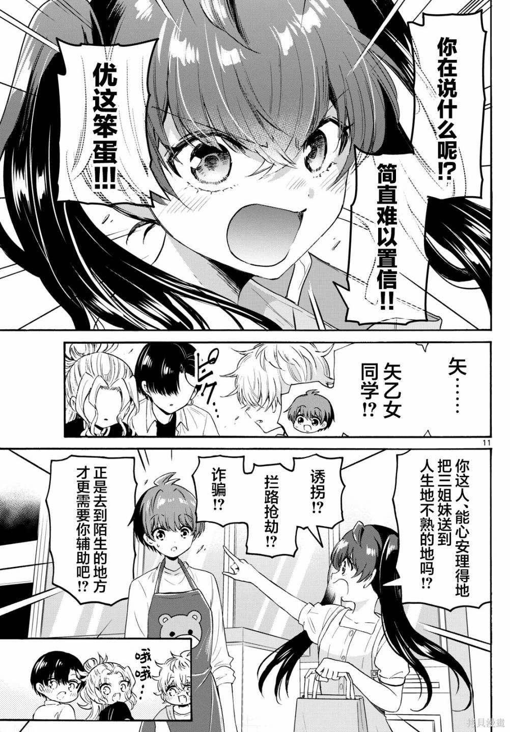 第78话