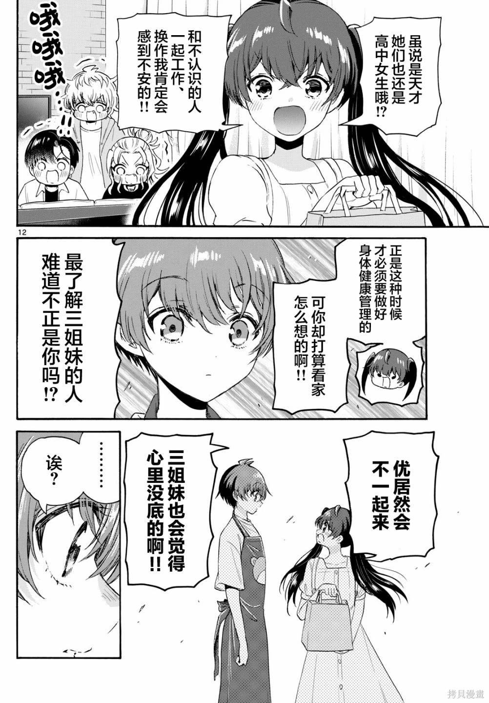 第78话