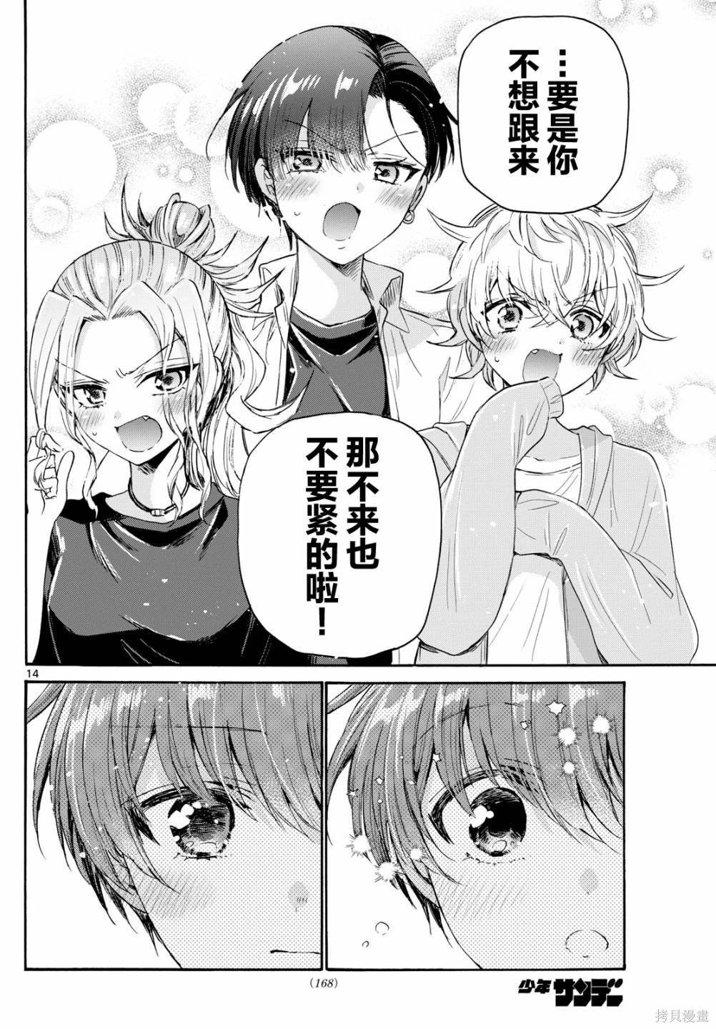 第78话