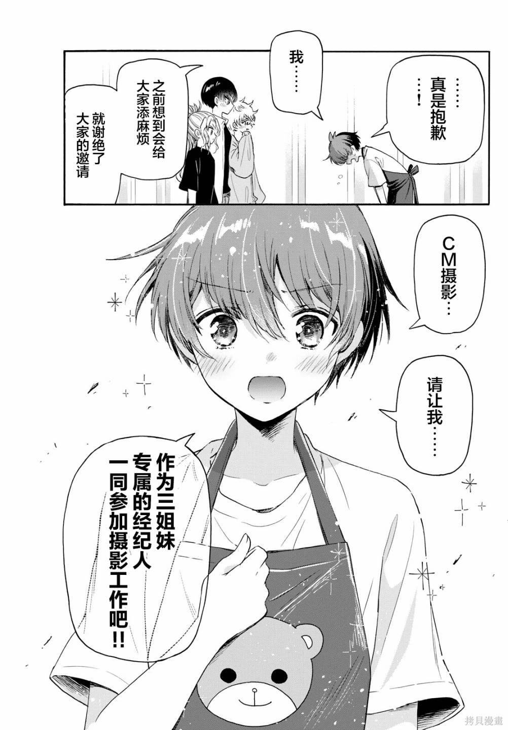 第78话