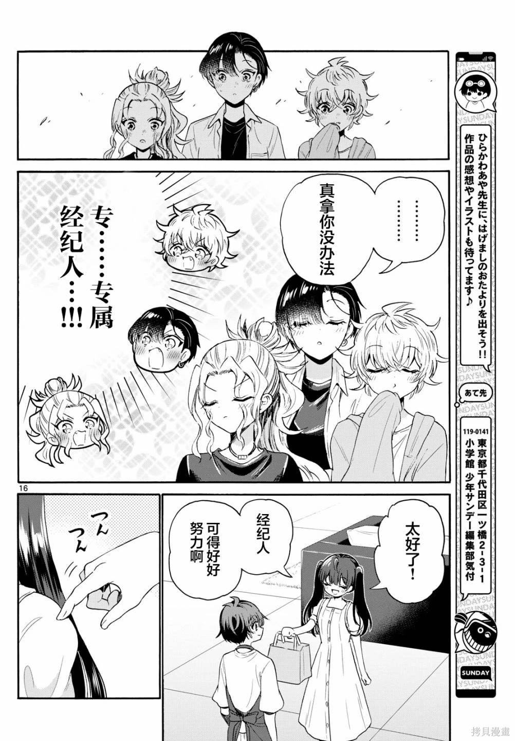 第78话