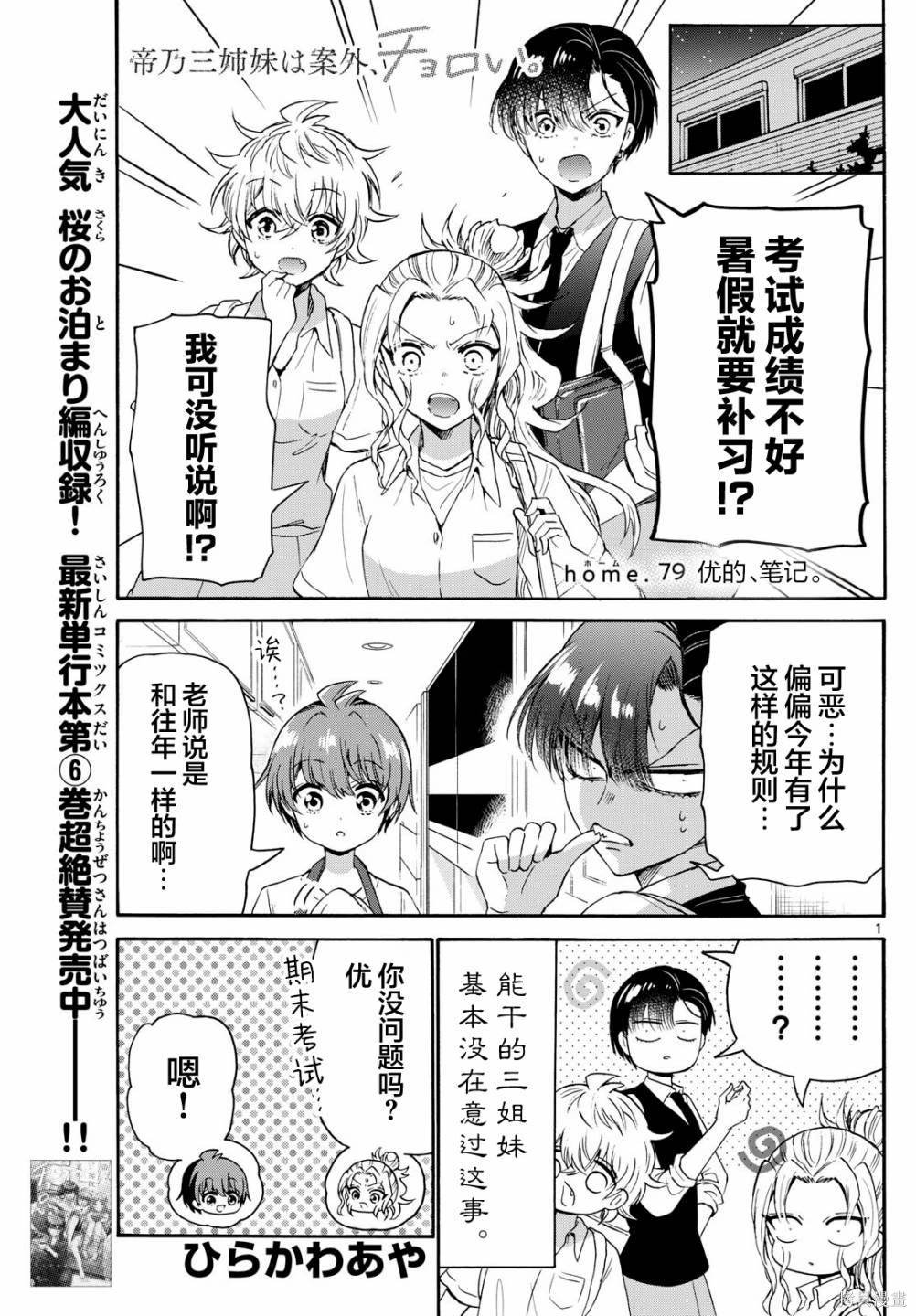 第79话