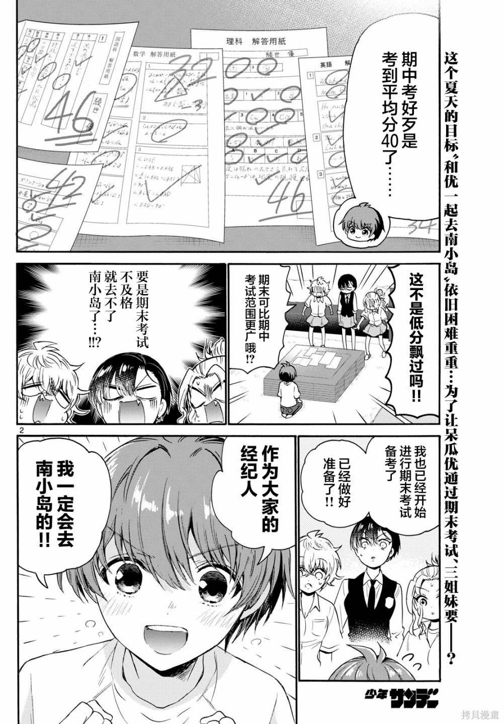 第79话