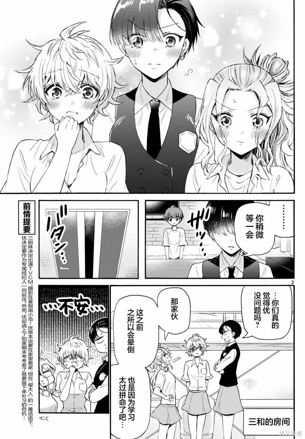 第79话