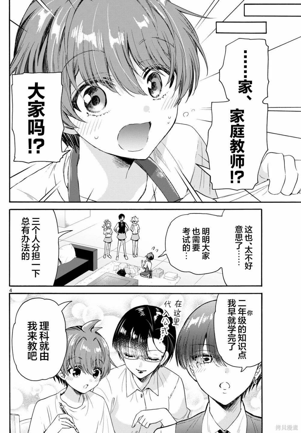 第79话