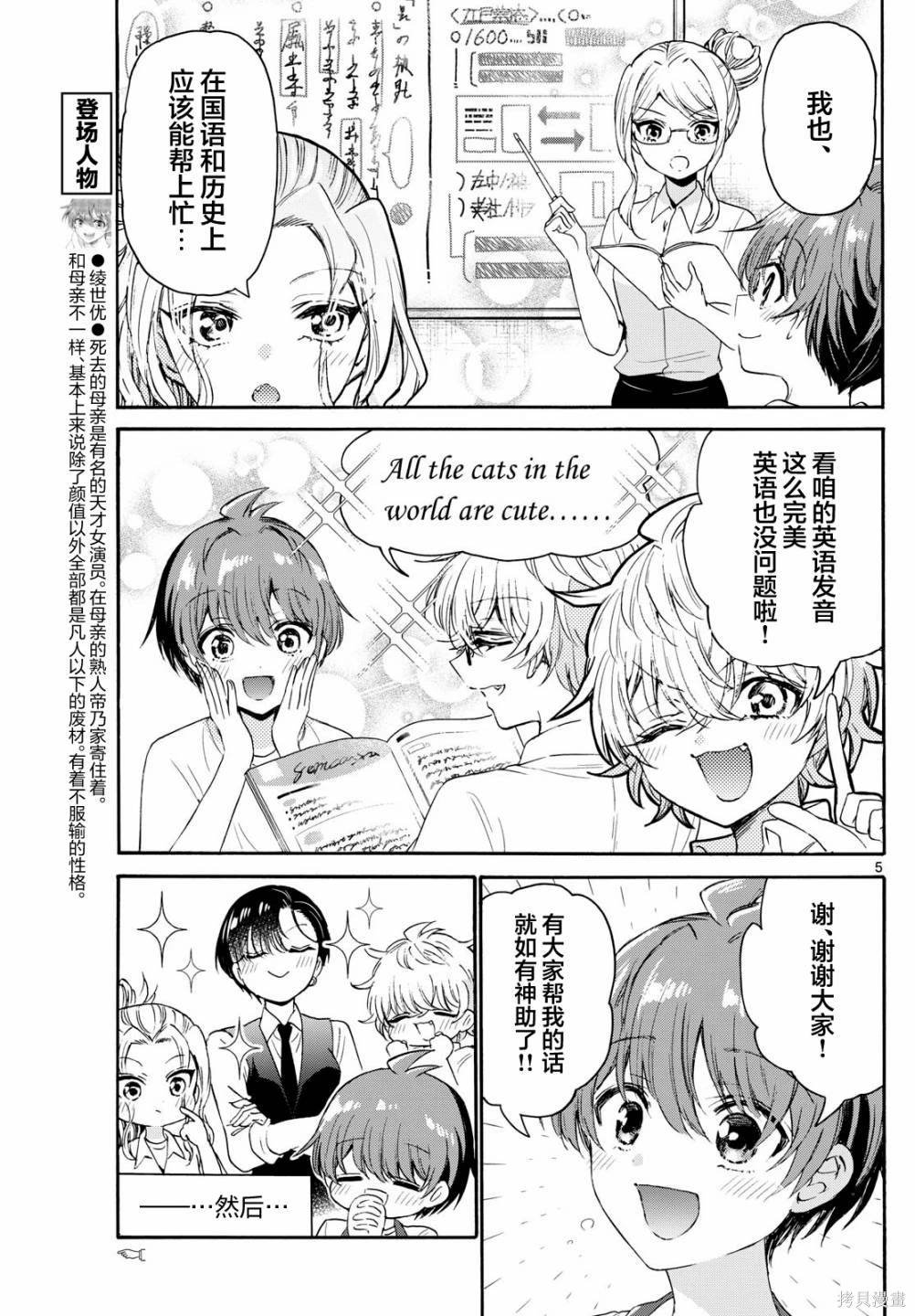 第79话