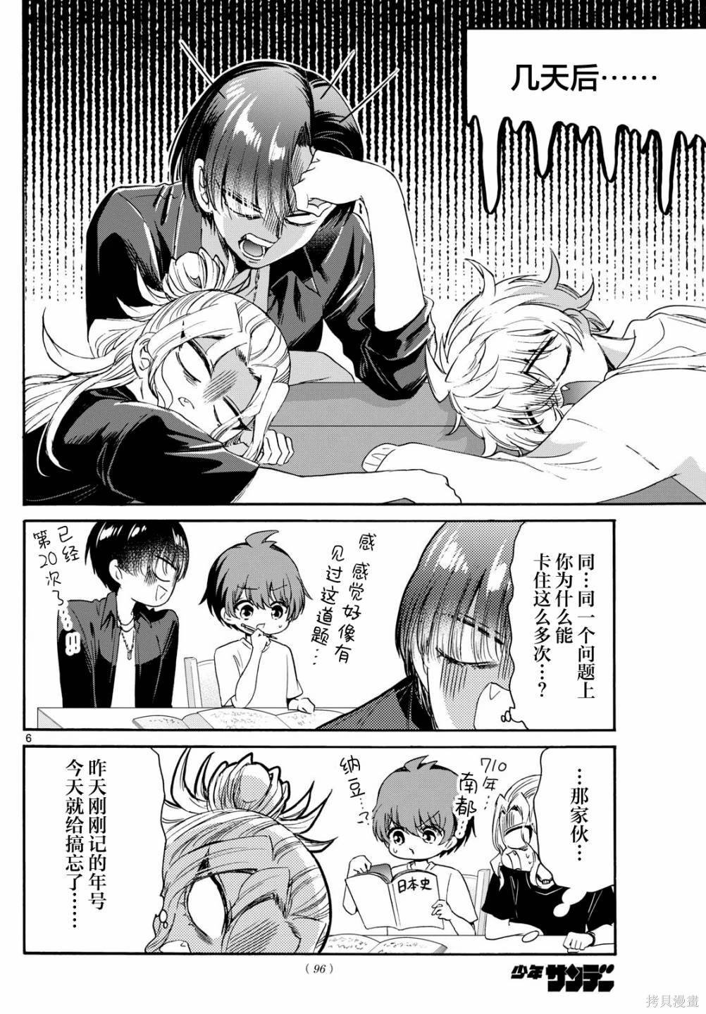 第79话