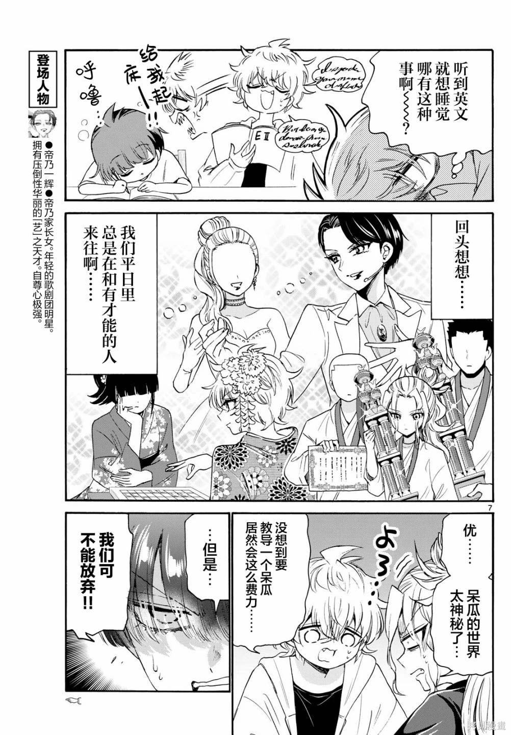 第79话