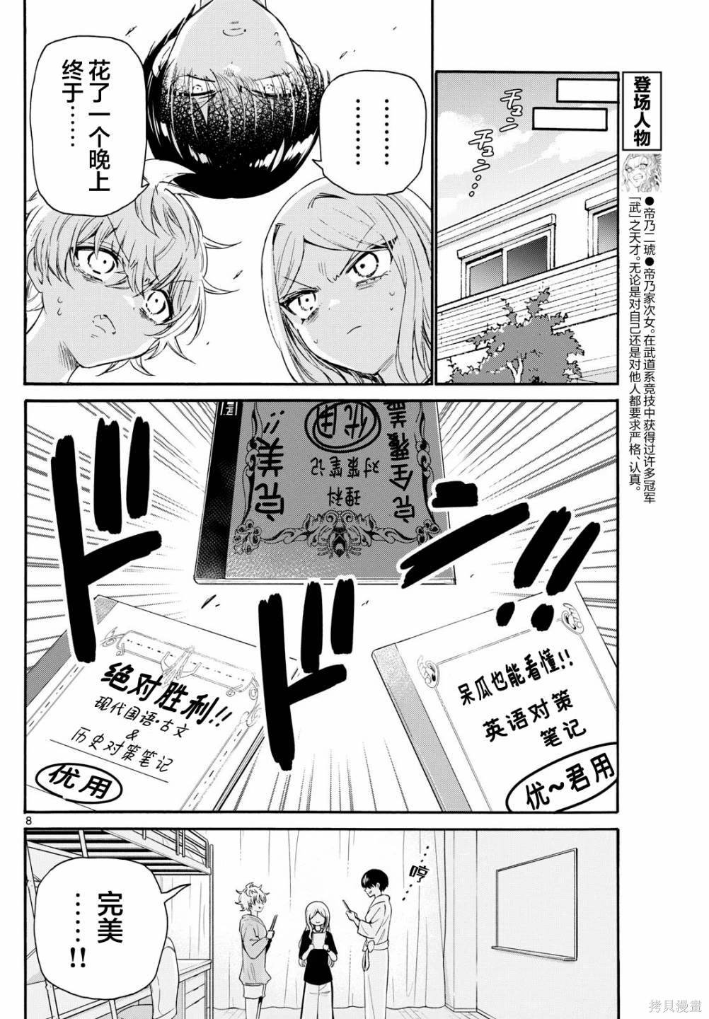 第79话