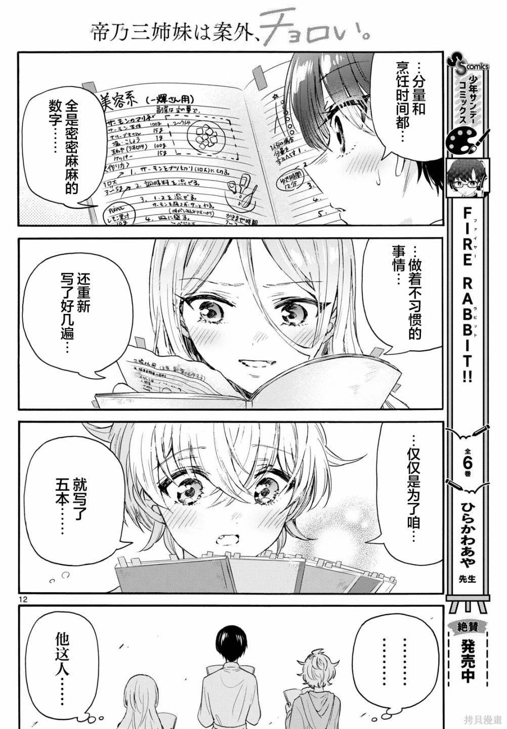 第79话