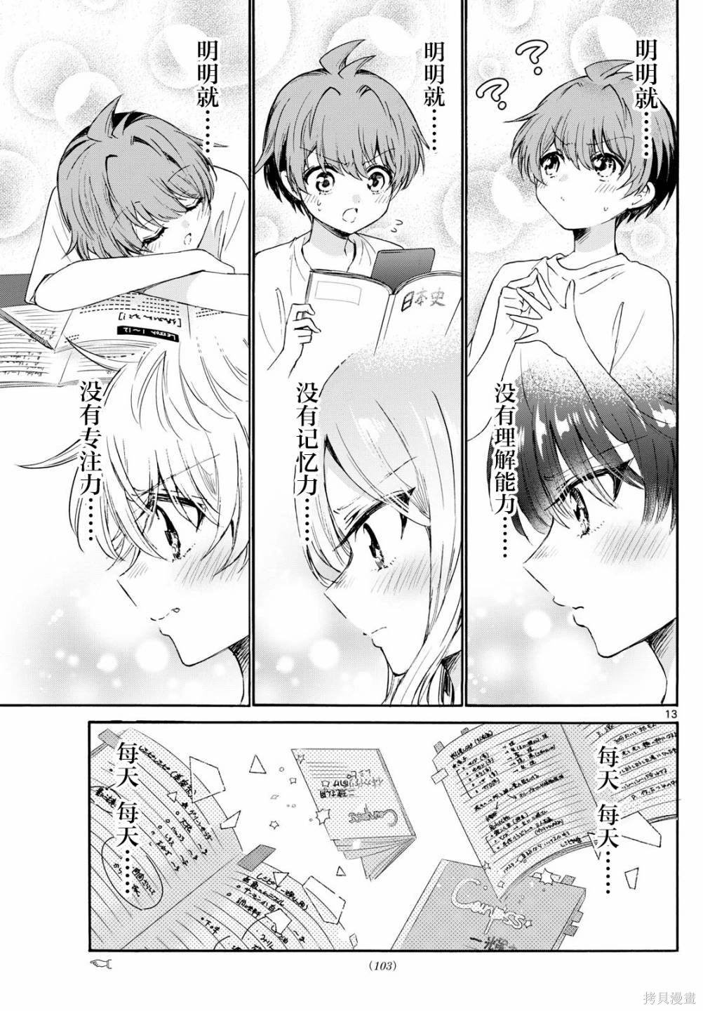 第79话