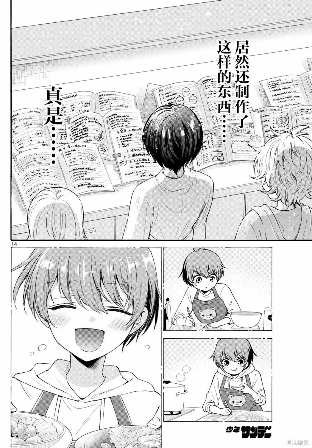 第79话