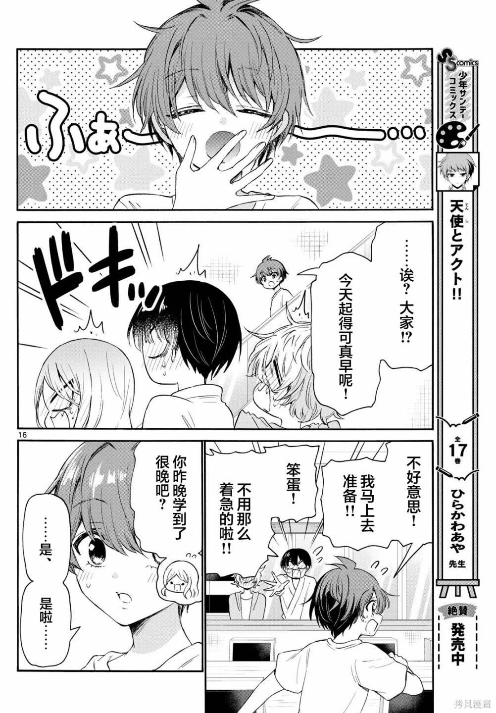 第79话