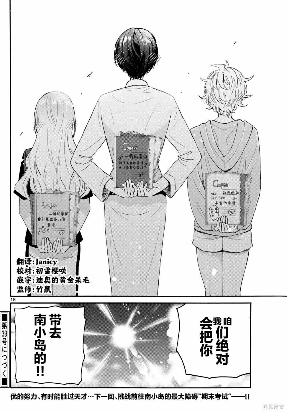 第79话