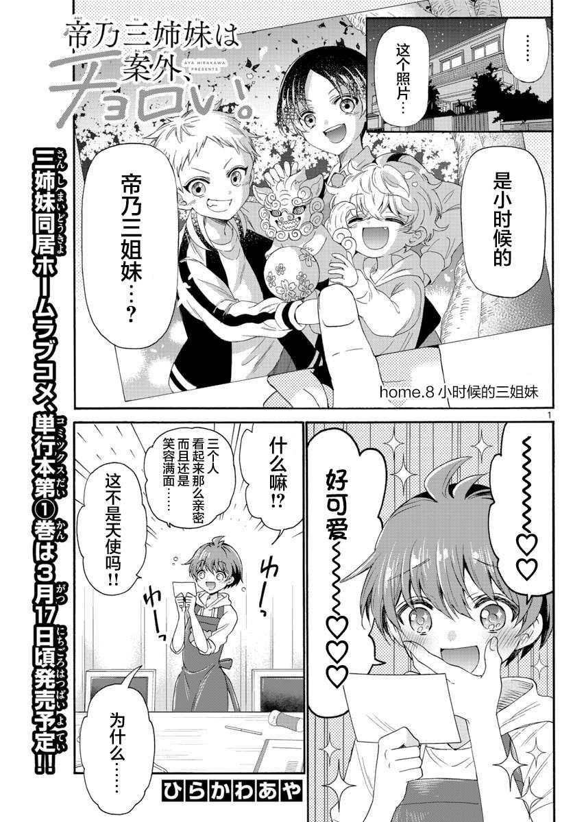 第8话