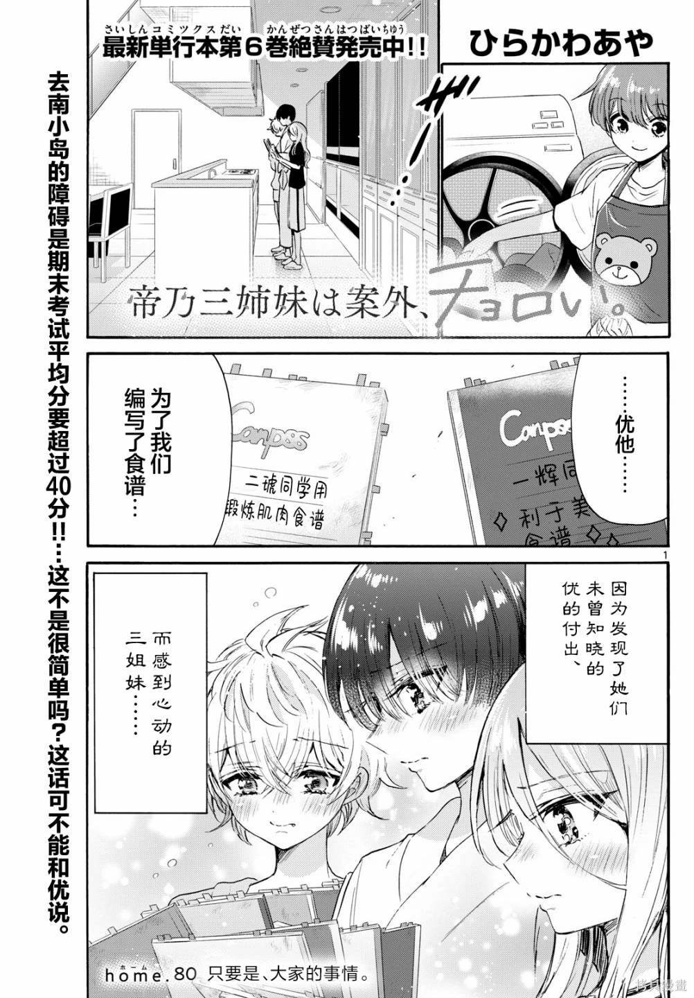 第80话