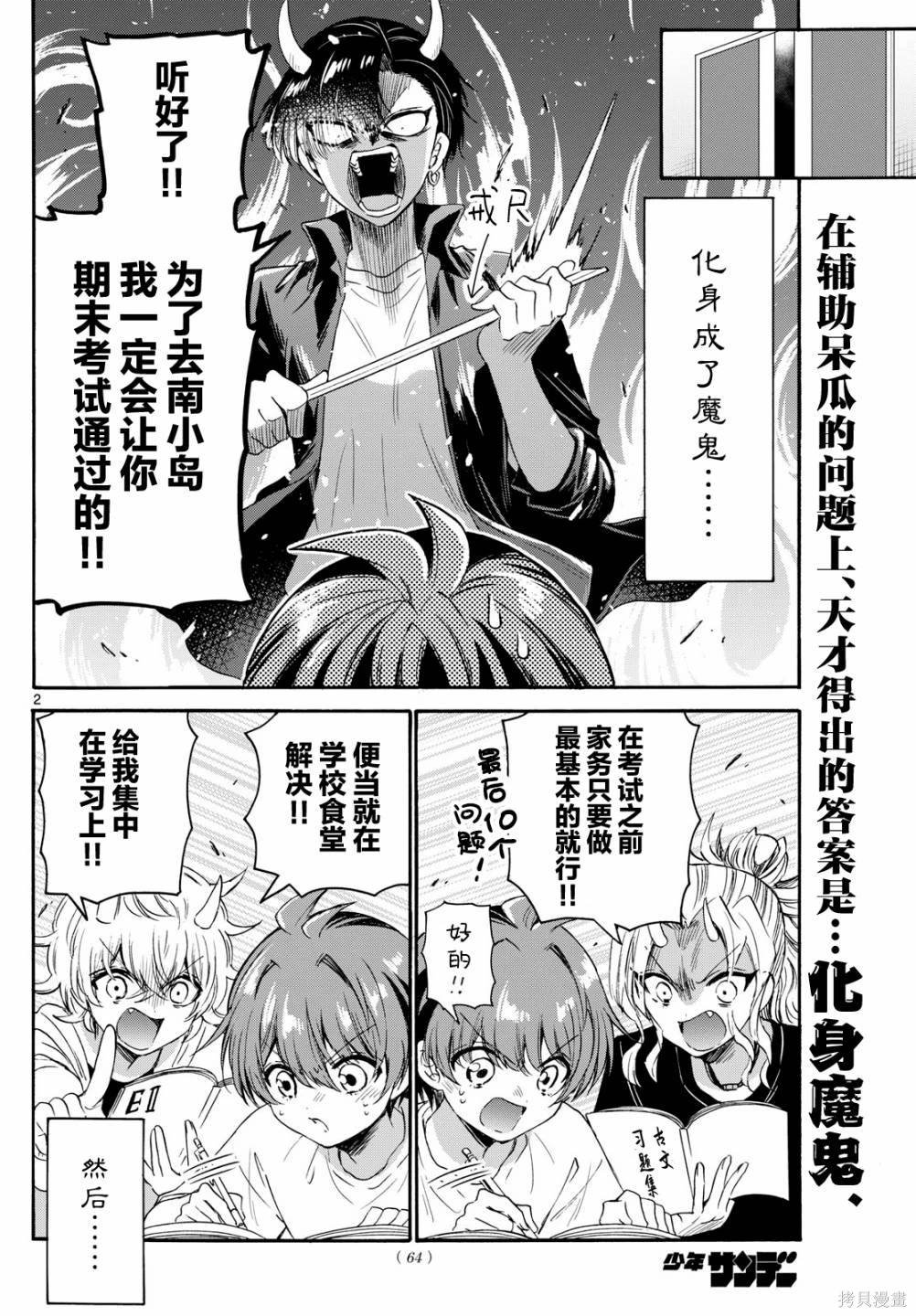 第80话
