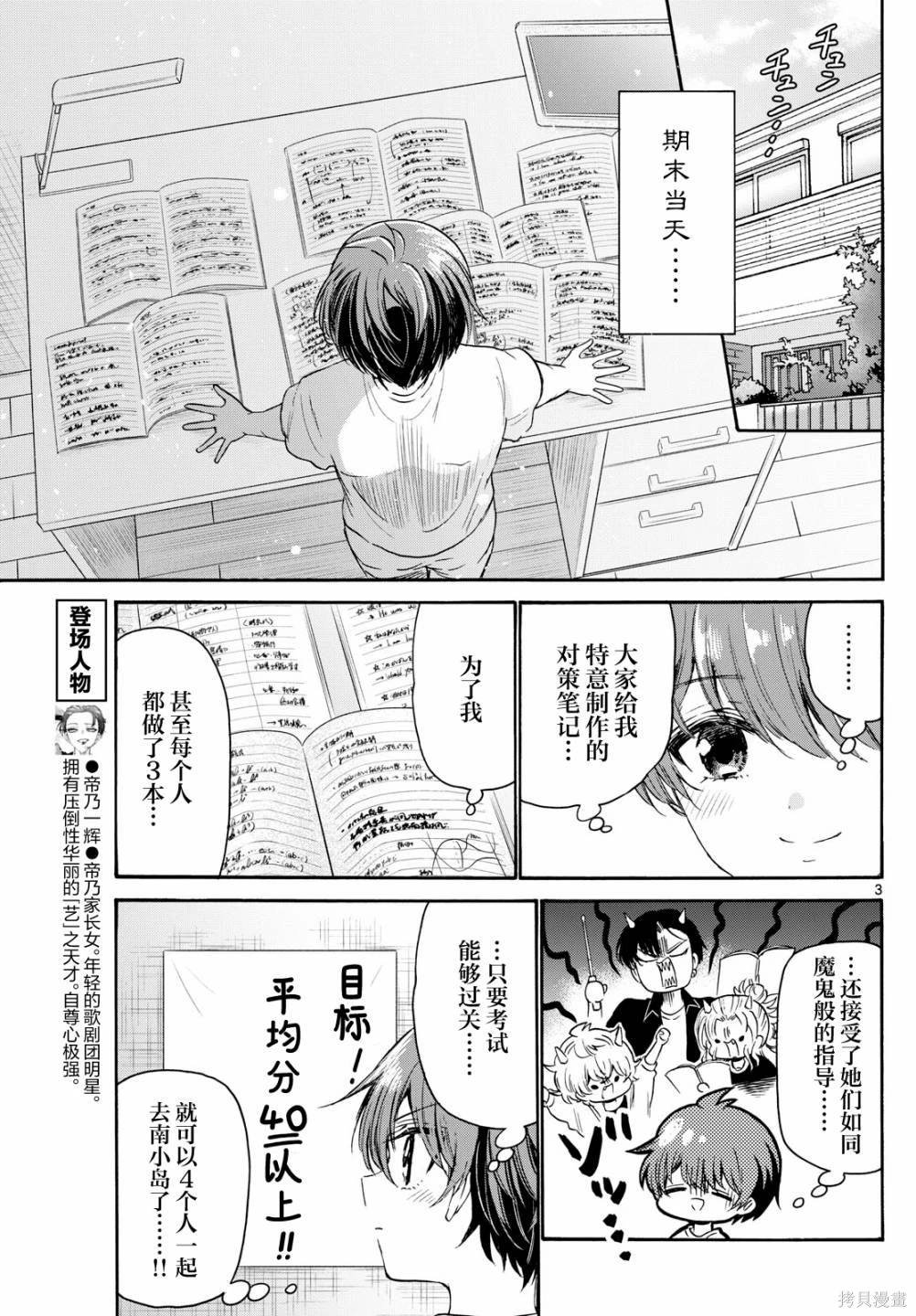 第80话