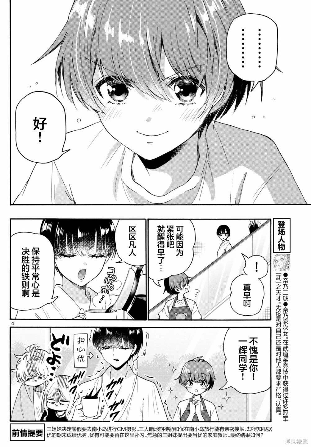 第80话