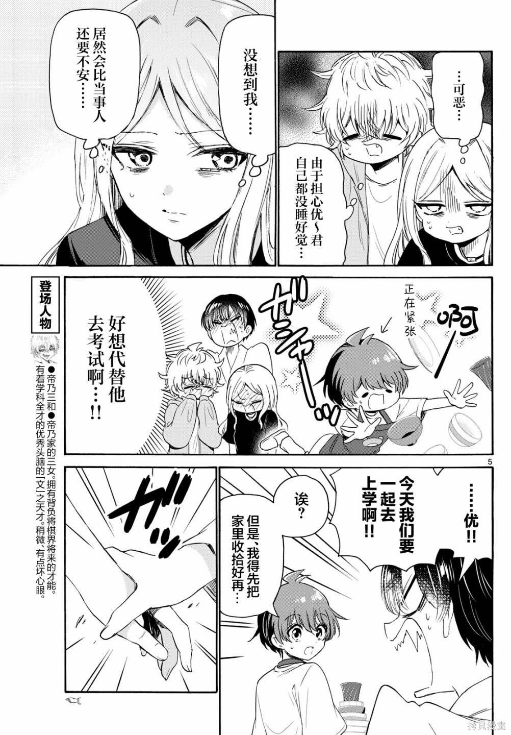 第80话