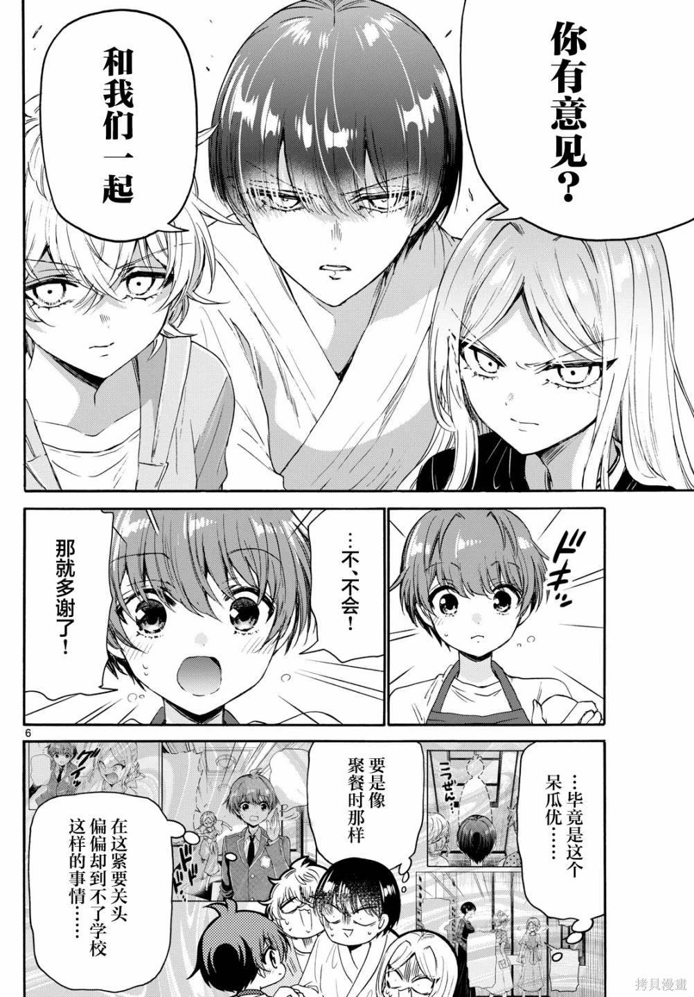第80话