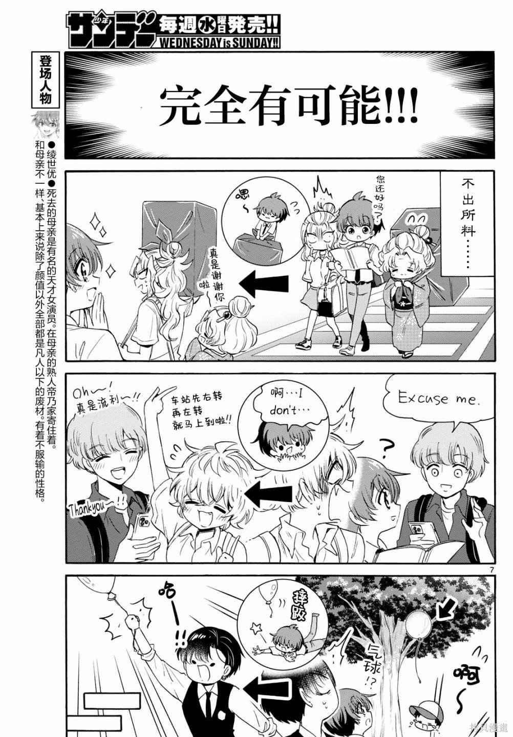 第80话