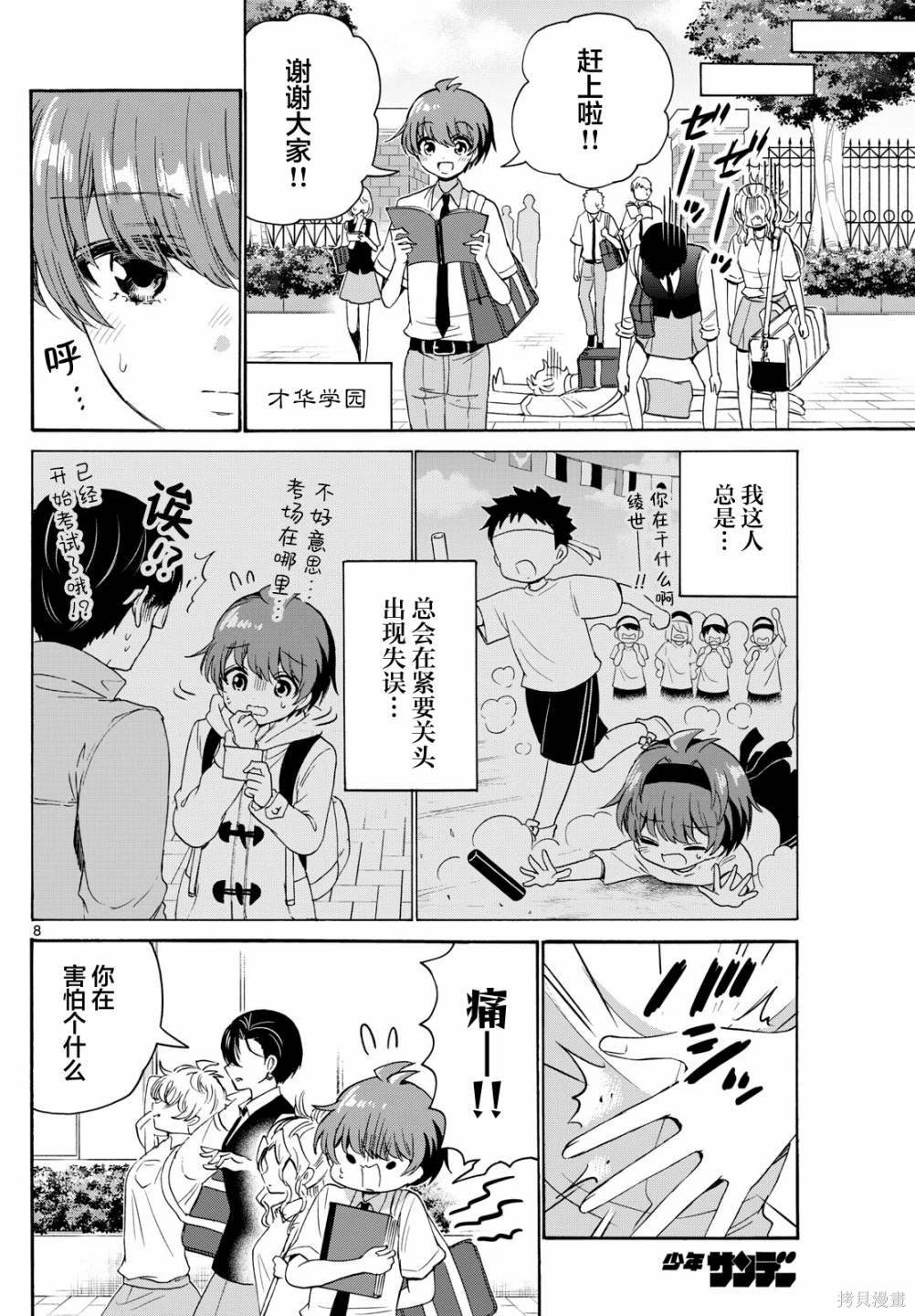 第80话