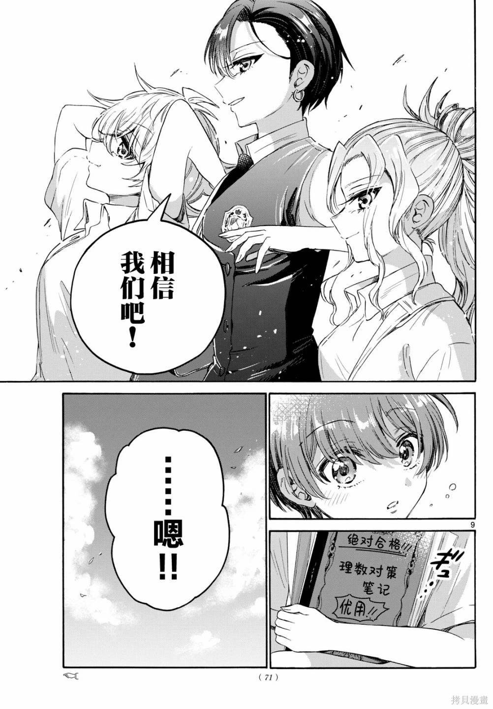 第80话