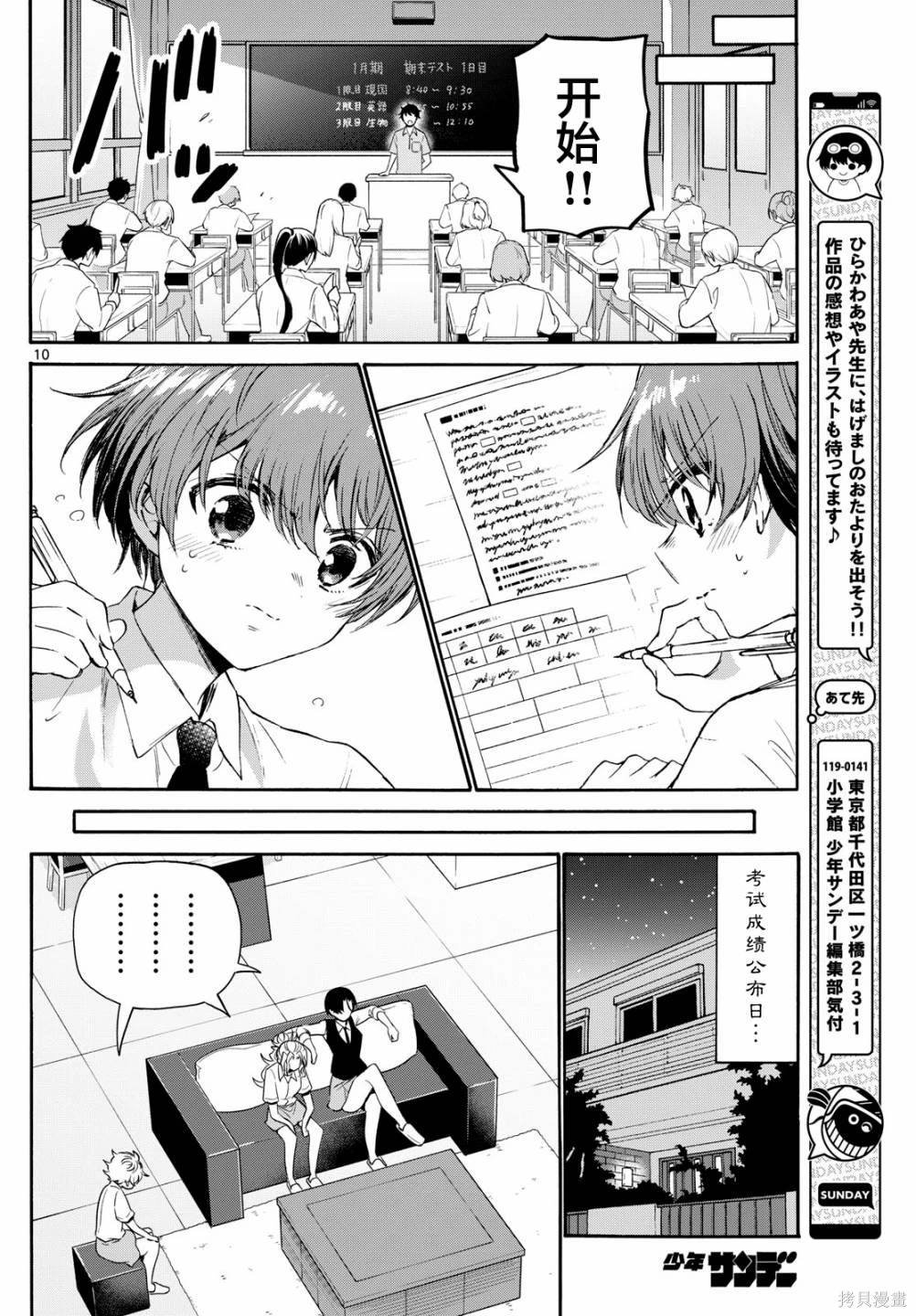 第80话