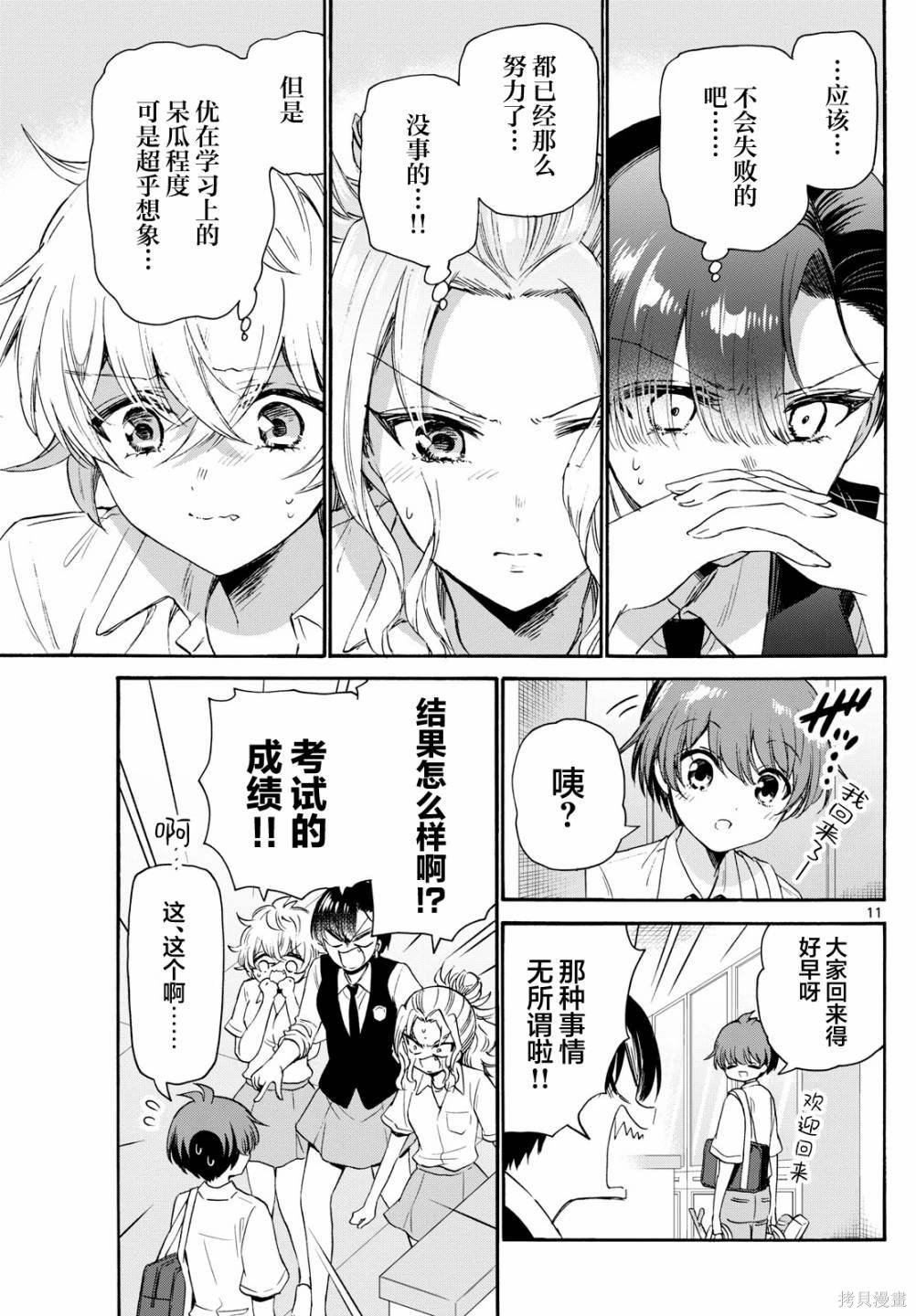 第80话