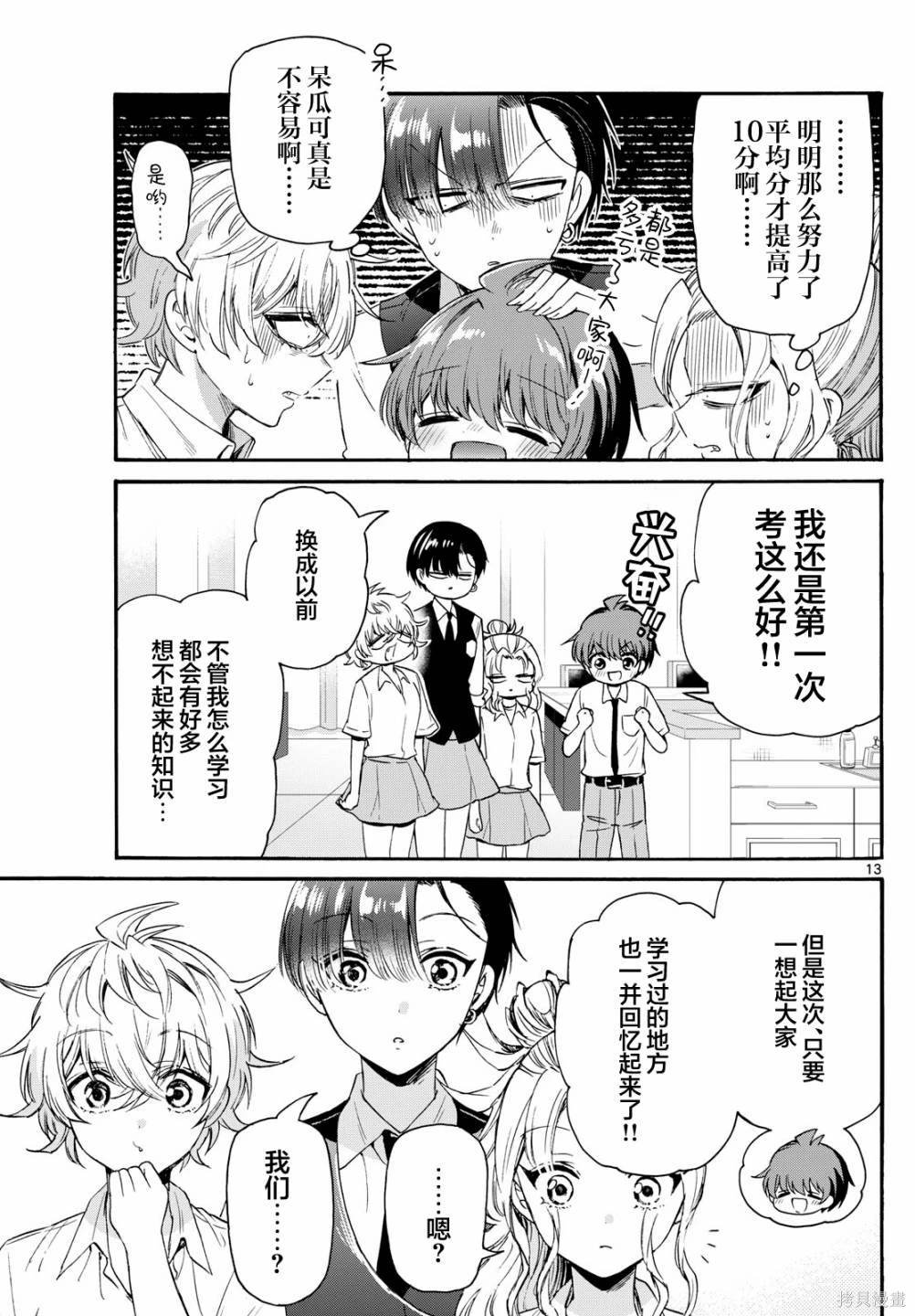 第80话