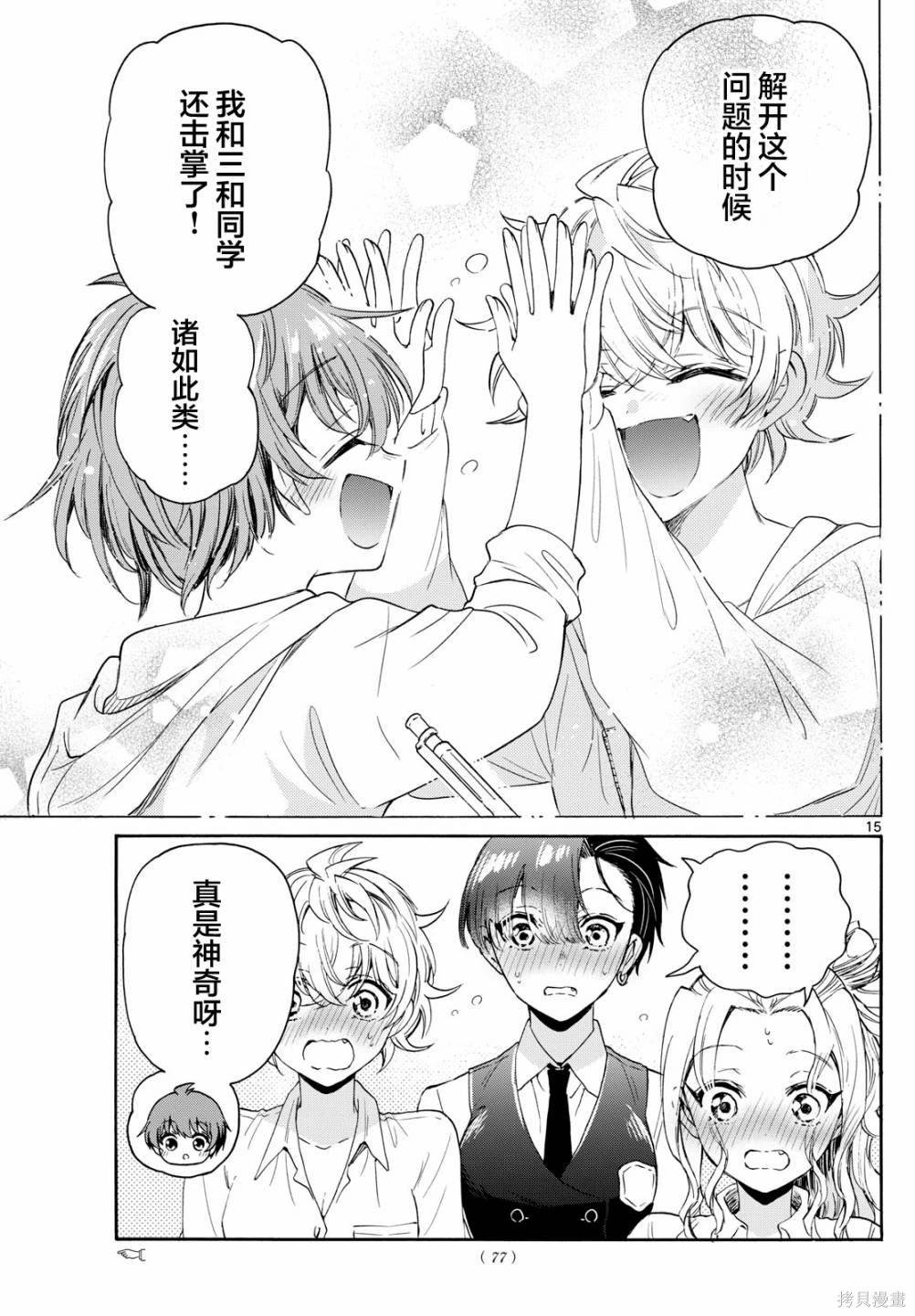 第80话