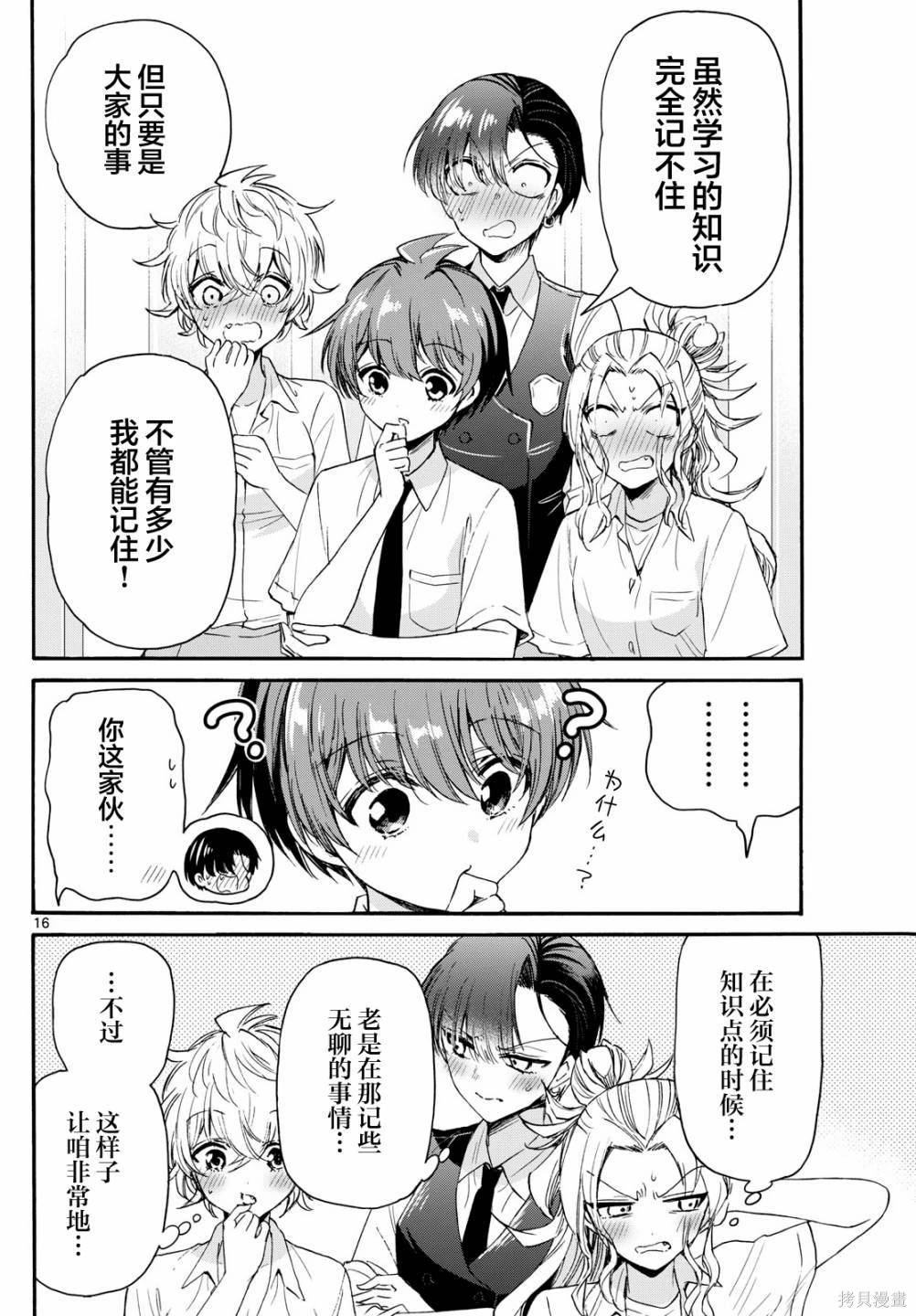 第80话
