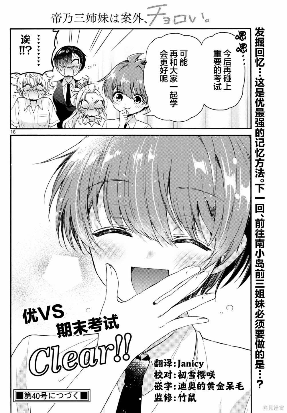 第80话